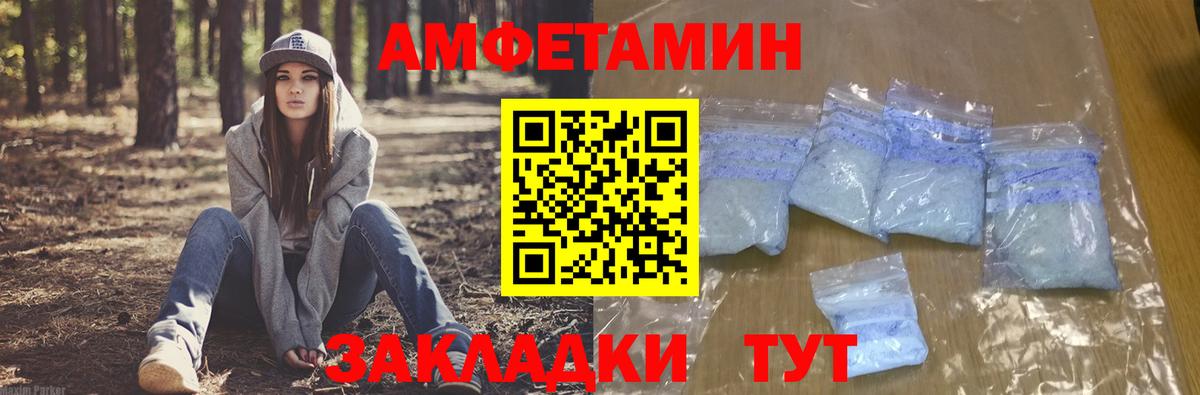 Амфетамин  Вход с VPN  Норильск  Amphetamine 97%  АМФЕТАМИН 