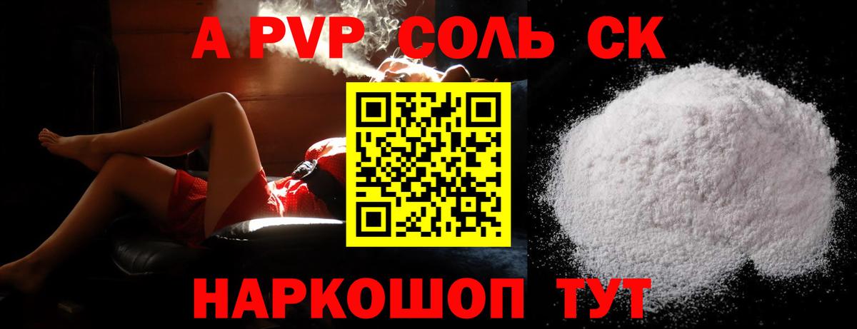 APVP  Вход с VPN  Alpha-PVP кристаллы  купить наркотик  Alfa_PVP кристаллы  Норильск 