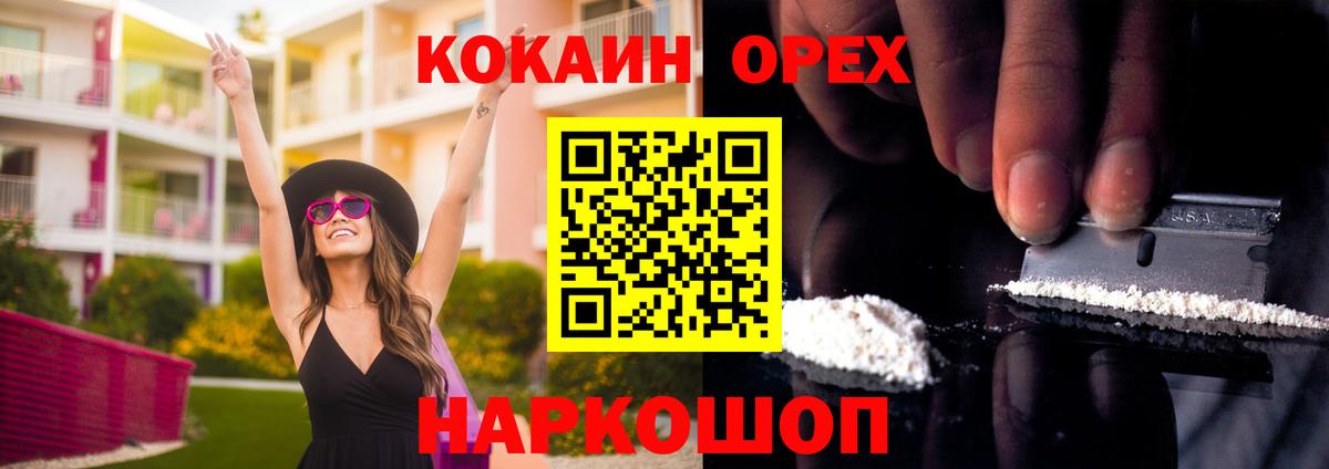 Cocaine 97% Норильск