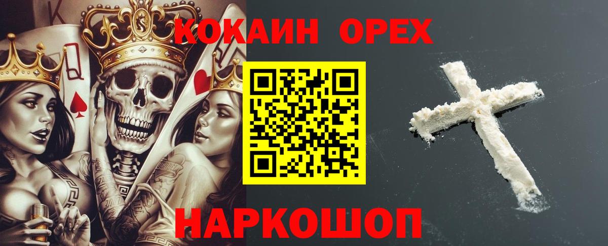 COCAIN Колумбийский  Кокаин  Норильск  закладка  Кокаин VHQ  Вход с VPN 