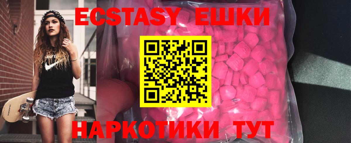 Ecstasy XTC  ЭКСТАЗИ  Норильск  Вход с VPN 