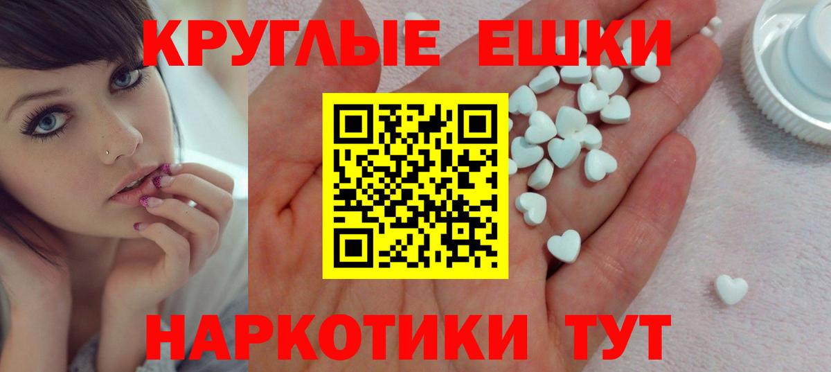 Ecstasy таблы Норильск