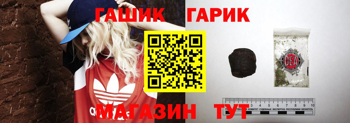 ГАШ ice o lator Норильск