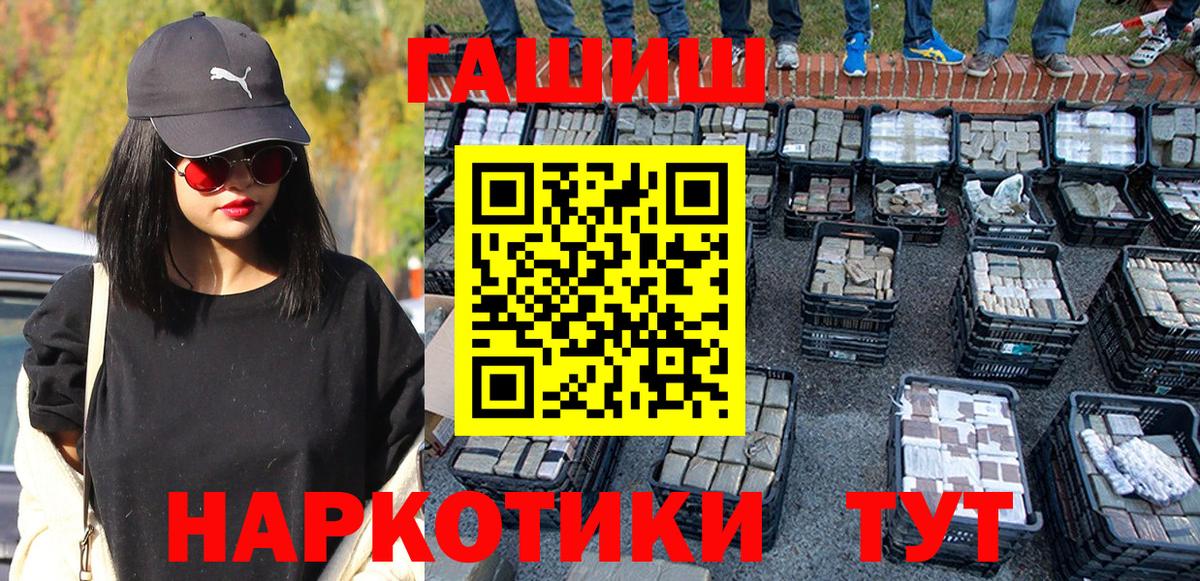 Норильск  ГАШИШ Premium  Вход с VPN  Гашиш гашик 