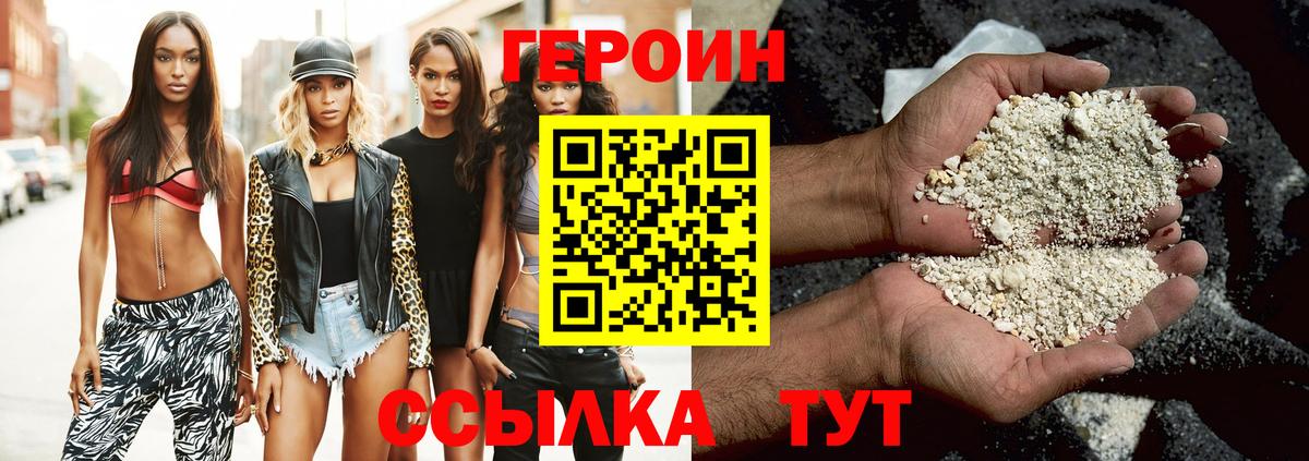 ГЕРОИН VHQ Норильск
