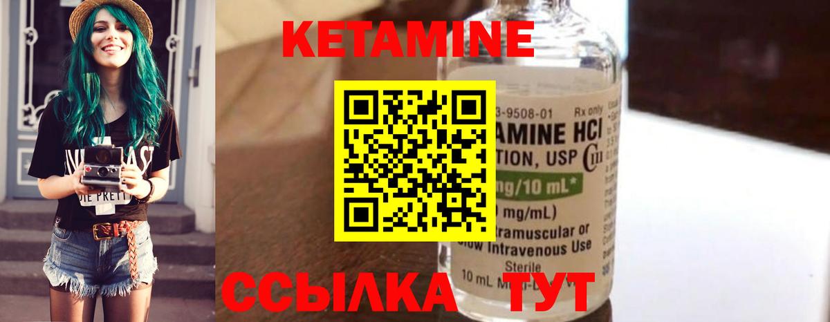 Кетамин VHQ Норильск