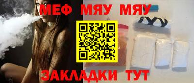 MESCALINE Янаул