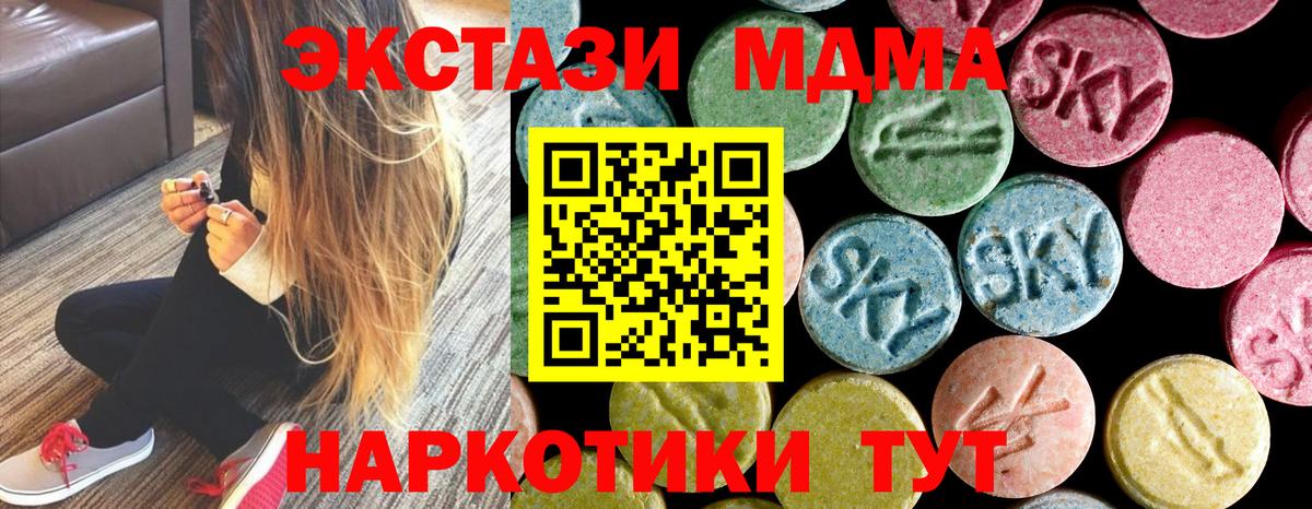 MDMA  Вход с VPN  Норильск  MDMA Molly  МДМА молли 