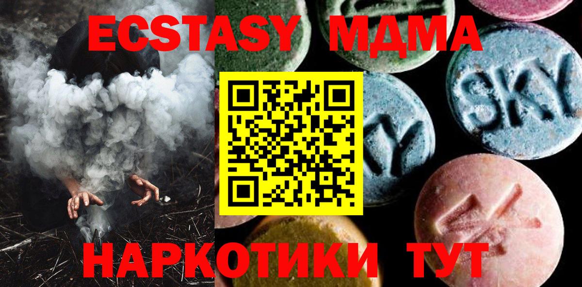 МДМА crystal Норильск