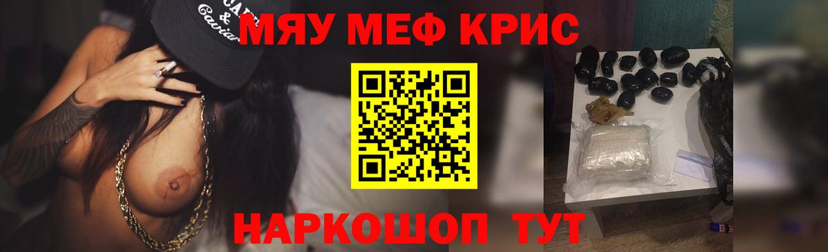 Норильск  МЯУ-МЯУ  Вход с VPN  где купить наркоту  МЯУ-МЯУ мяу мяу  МЯУ-МЯУ кристаллы  Меф 