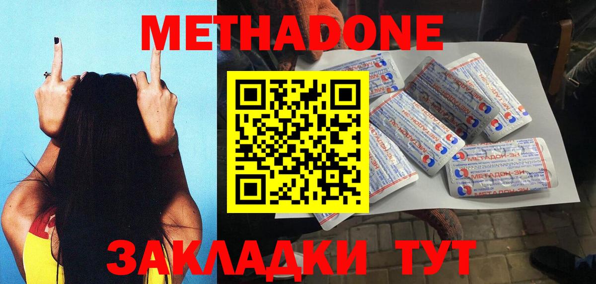 МЕТАДОН белоснежный Норильск