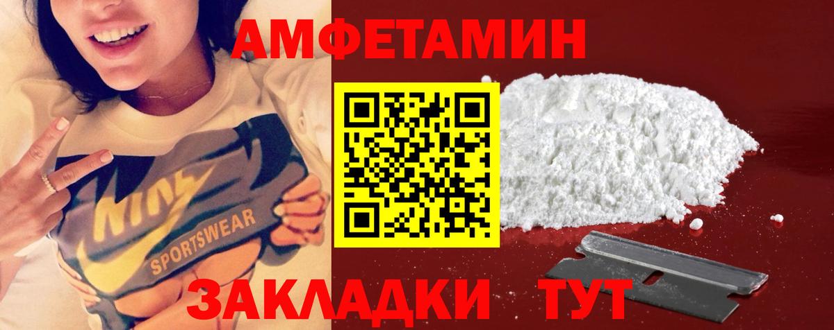 МЕТАМФЕТАМИН пудра  Вход с VPN  Норильск 
